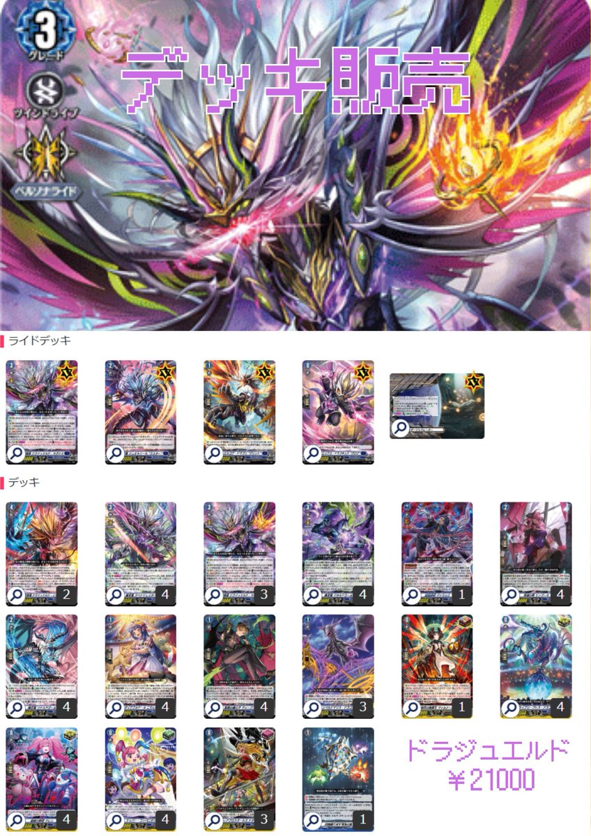 ヴァンガード専門店『ヴァンハッピー』 on X