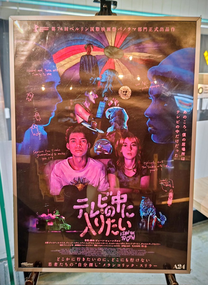 『ワン・バトル・アフター・アナザー』
90/100点…だいぶん面白かった
『テレビの中に入りたい』
100/100点…ぶっ刺さって心臓抉られた傑作だけどお勧めしません