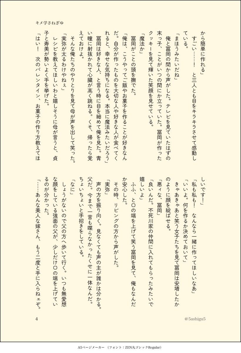 #ひらいて赤ブー 
👹滅の⚔️
不🍃川🍃弥×冨🌊義🌊
「風が織りなす水模様」   
継続開催よろしくお願いいたします！
11/7までのRPが集計対象ですのでご協力いただけますと幸いです🙇‍♀️

キ学　🍃×料*理*男*子🌊
お付き合いし始めたことをしなzがわ家へ報告に行く話(1/2)