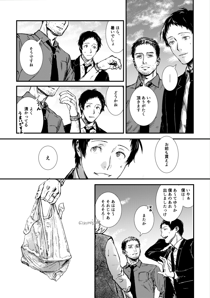 もりす|東4シ04a (@morrisuit) / Posts / X