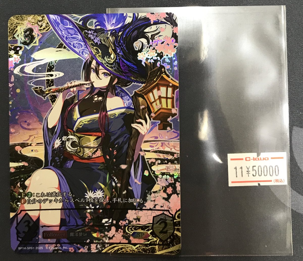 マーリン進化前SP 【シャドウバースエボルヴ】 マーリン 進化前SP