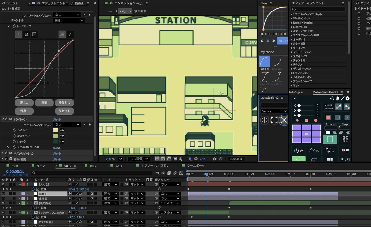 【制作の裏側】行きと帰りで毎回ルートを変える　その5
画面のゲームボーイ色は調整レイヤで昼用と夜用を制作し、色付けしました。
夜の場合は、昼の調整レイヤと重ねがけすることで昼から夜にかけて色の変化が調整しやすかったです。