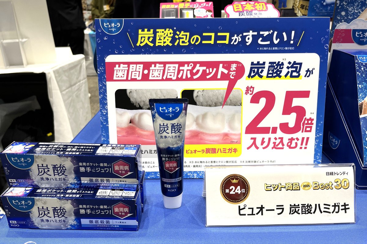 花王株式会社 on X