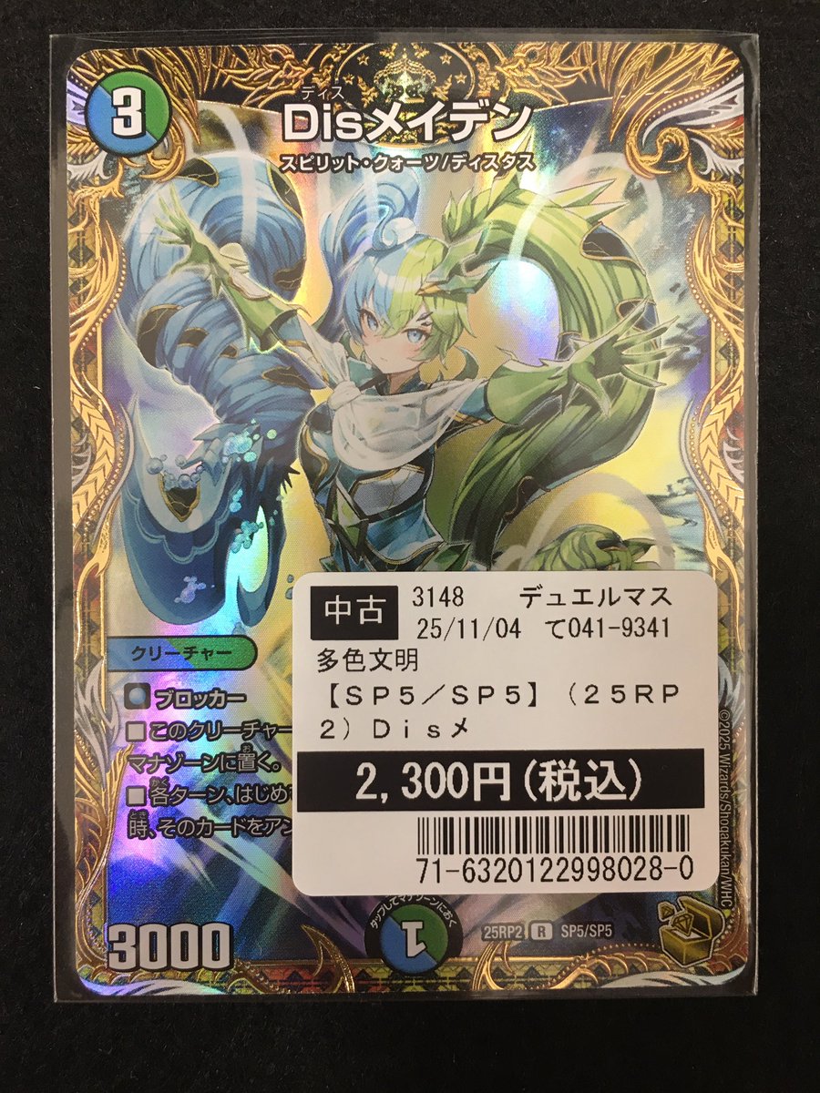 ☆ほーりーないと☆ うさぎやTSUTAYA大利根店トレカ on X