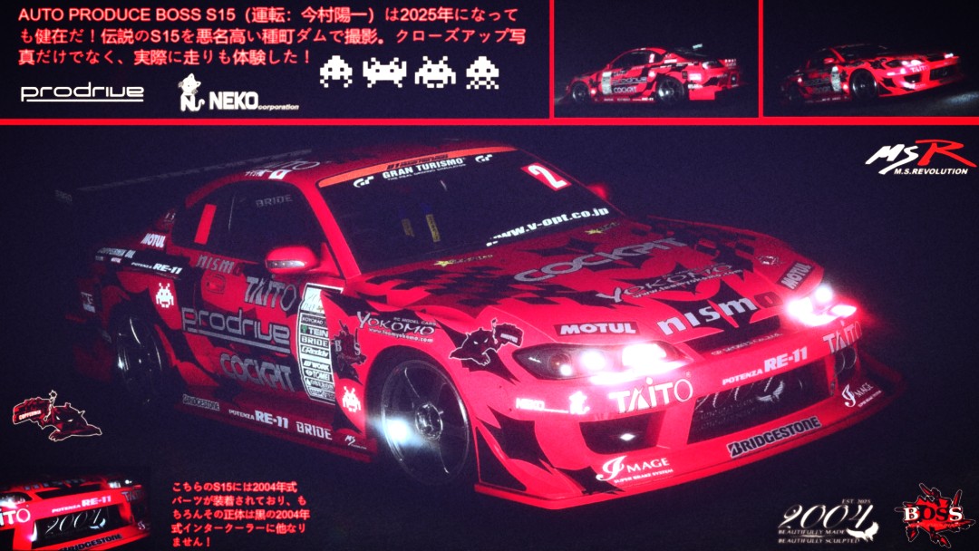 2004Collective's tweet photo. - AUTO PRODUCE BOSS D1GP CHAMPION S15
---------------------------------------------
- SHOT &amp; EDITED BY 2004 COLLECTIVE
---------------------------------------------
#autoproduceboss #twothousandfour #gpsports https://t.co/p9qFuh5NVS