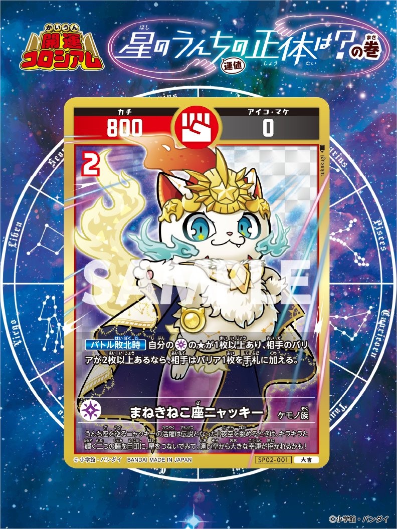 公式】開運コロシアム on X