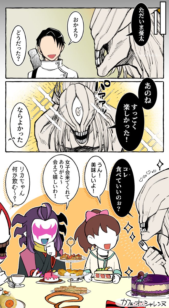 Koumiページです きみとり (@96svzvme) / Posts / X