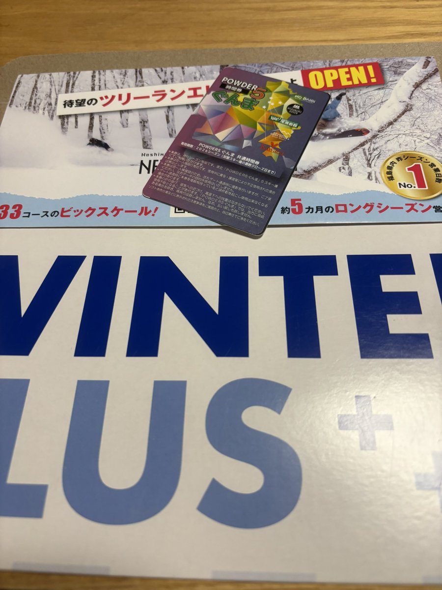 群馬パウダー5 パウダー5 - Search / X