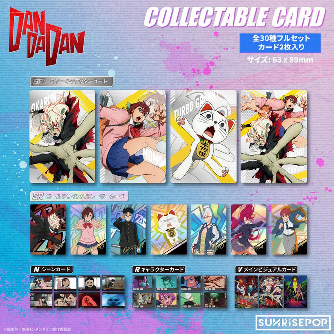 ダンダダン グッズ情報 on X