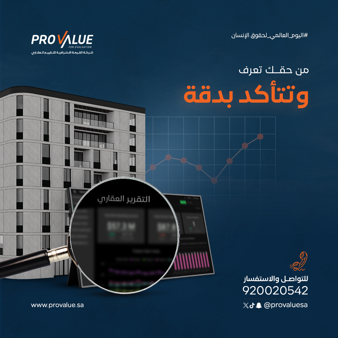 Pro Value - شركة القيمة الاحترافية tweet media