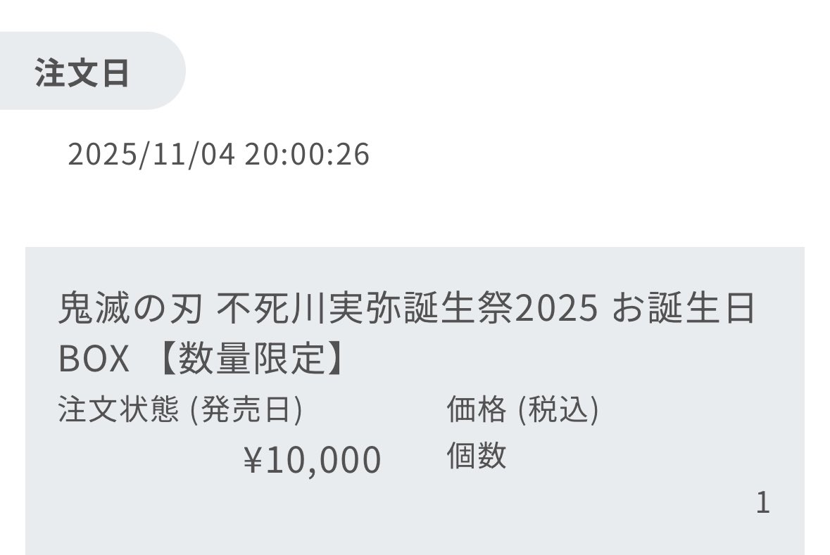 tc1618k's tweet photo. 販売して26秒で購入＼(^_^)／💖 https://t.co/pEe3YR5Pyr