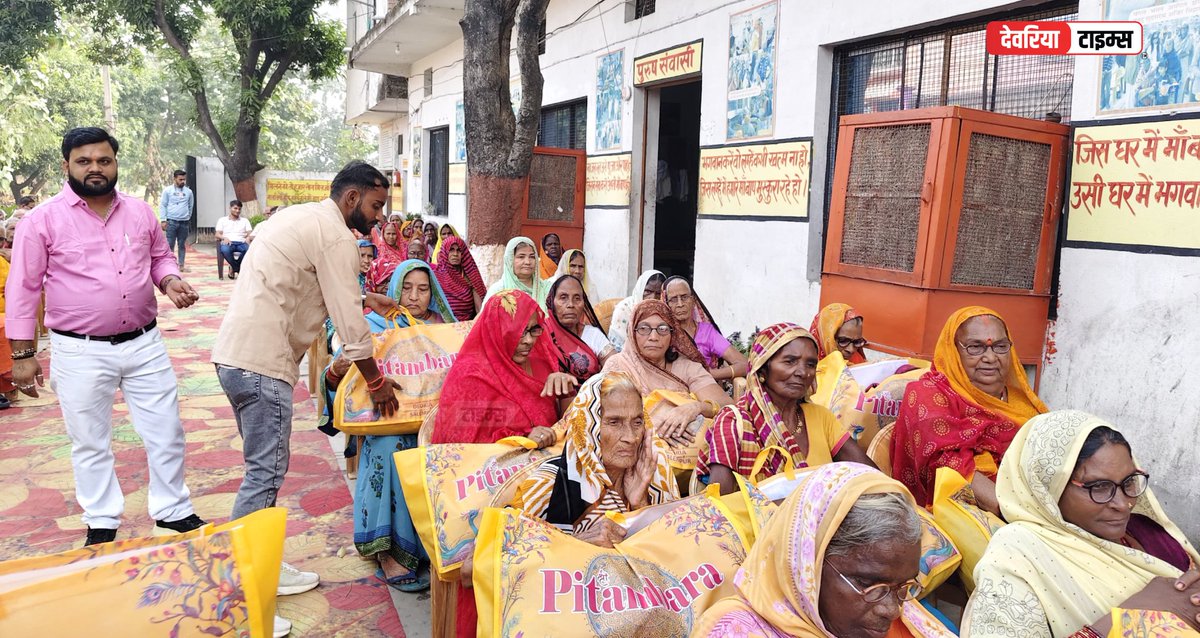👉डीएम दिव्या मित्तल व सीएमओ डॉ. अनिल गुप्ता ने वृद्धाश्रम में बांटे कंबल, फल और च्यवनप्राश।

✍️ #देवरिया_टाइम्स,
ठंड के बढ़ते प्रकोप को देखते हुए मेहड़ा पूर्वा स्थित वृद्धाश्रम में आज एक प्रेरणादायी सेवा कार्यक्रम आयोजित किया गया। इस अवसर पर जिलाधिकारी दिव्या मित्तल एवं मुख्य