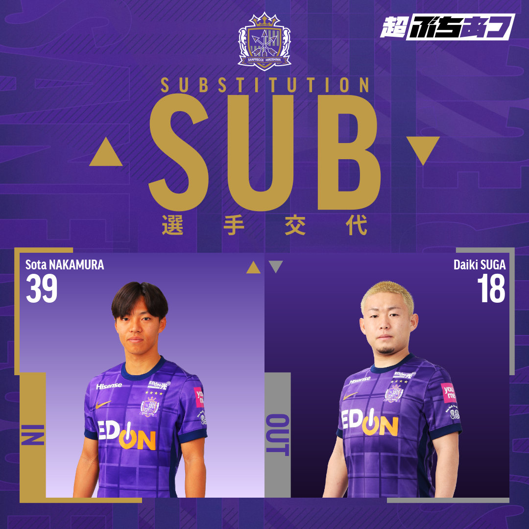 サンフレッチェ広島菅大輝選手日本代表ユニフォームXOサイズ サンフレッチェ広島【公式】 on X