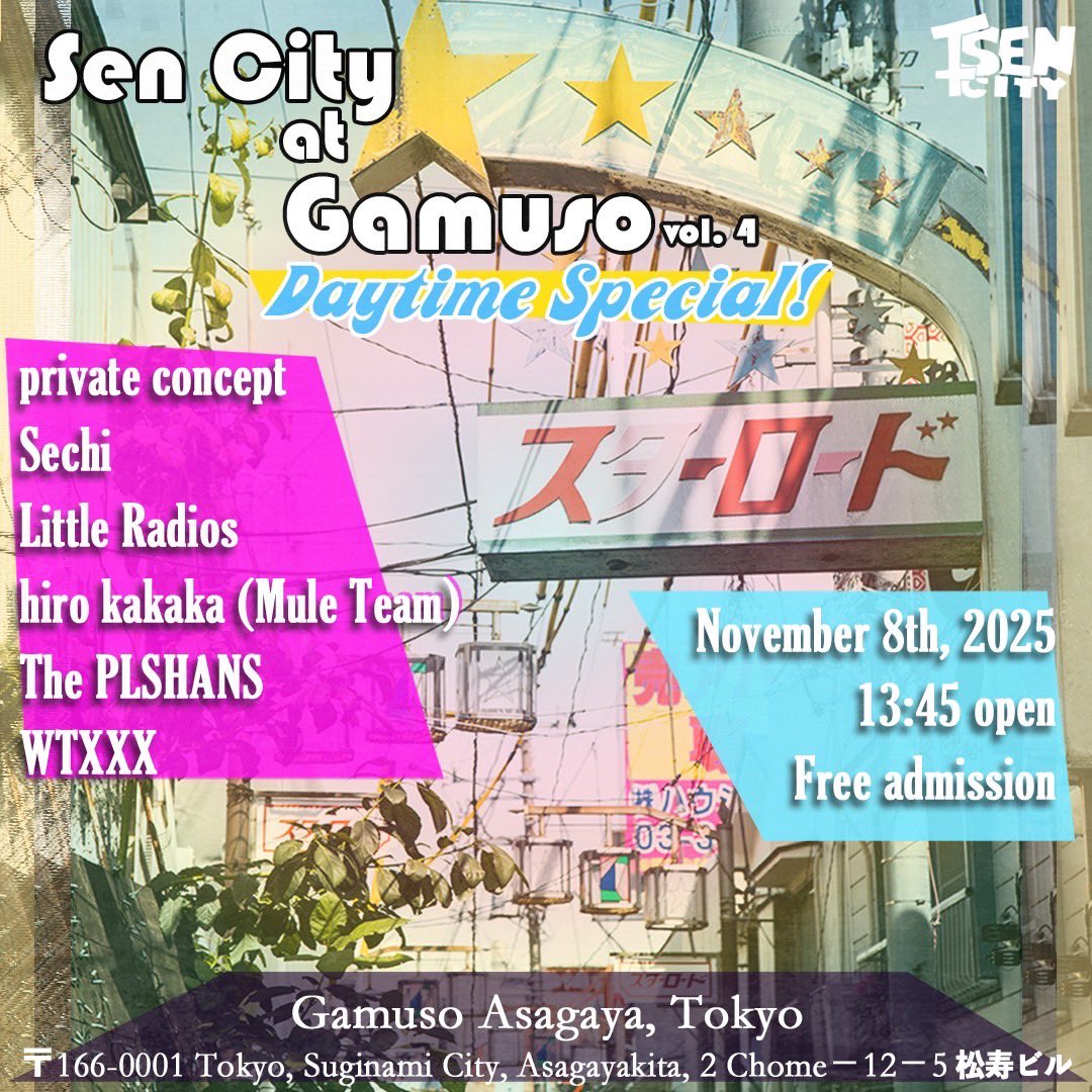 oamimumemo's tweet photo. 次回SECHIのライブは、11月8日（土）に阿佐ヶ谷ガムソです。昼間のイベントで、出番は14:45から。入場は無料！ https://t.co/5osJfVTzCK