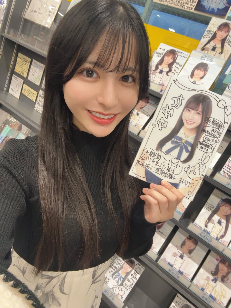 こんばんは！ 小松奈侑(こまつ なゆ) です🥬 この前、タワーレコード