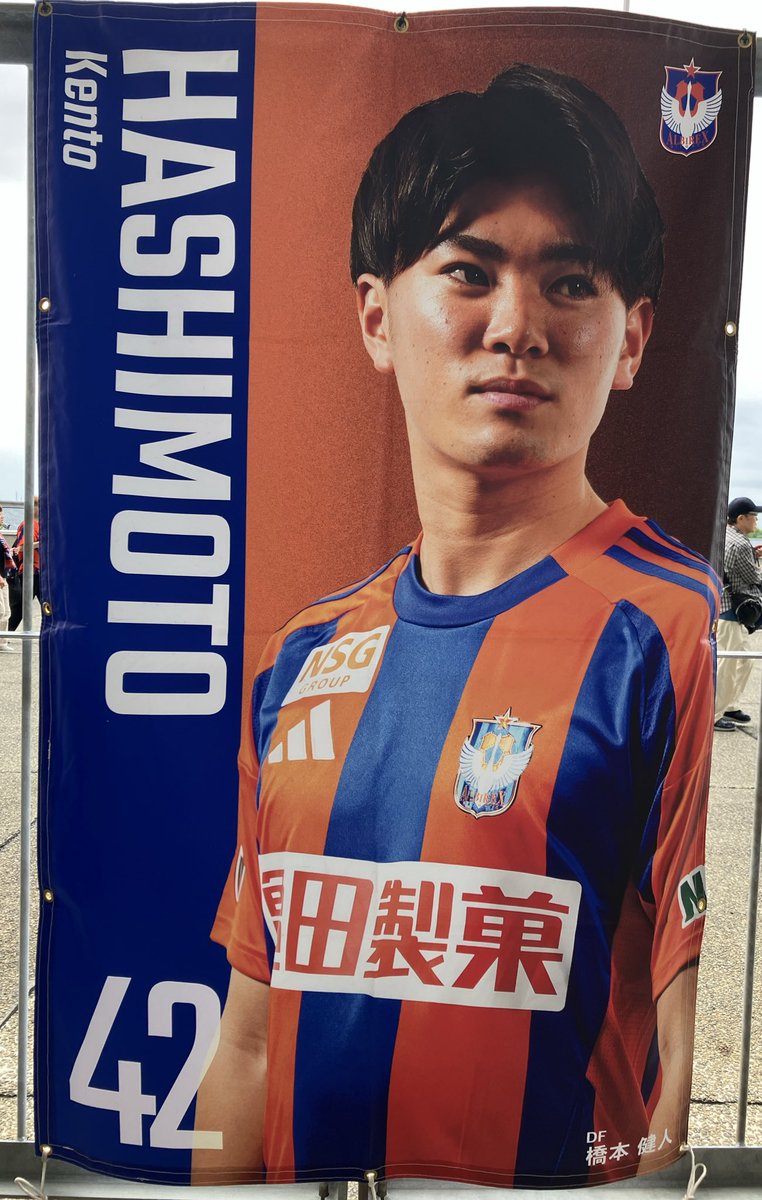 AO120942's tweet image. 初めて好きになった選手&amp;amp;初めてユニフォームは、はしけん！！
来年もいて欲しいな🥺
 #いい推しの日
 #橋本健人