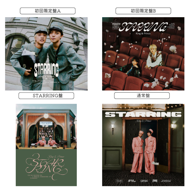 邦楽 King & Prince 7th Album STARRING King & Prince 7th Album『STARRING』――アルバム・レビュー | USENの
