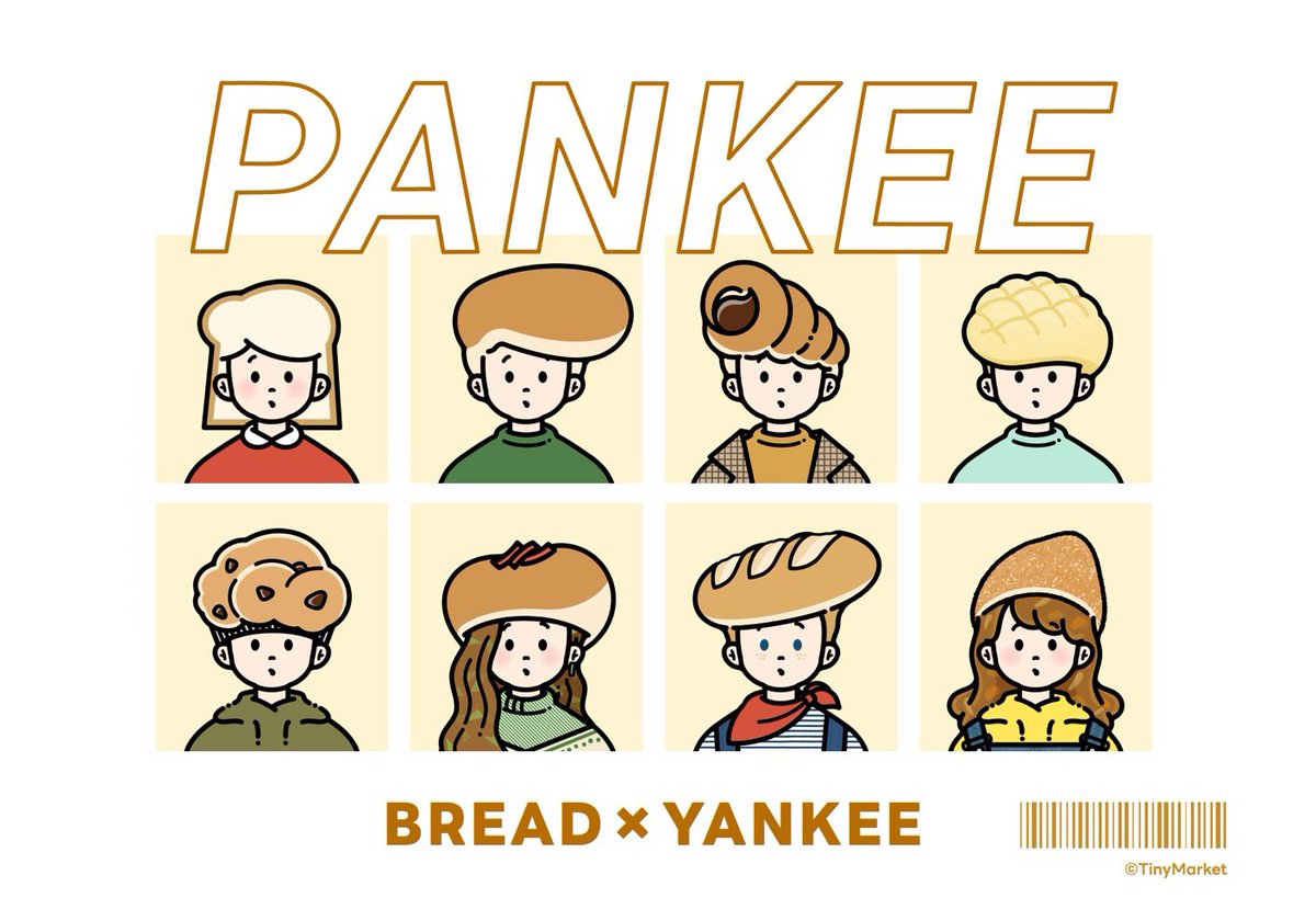 今日は #いい推しの日 🥖🥐✨
あなたの推しPANKEE教えてください
