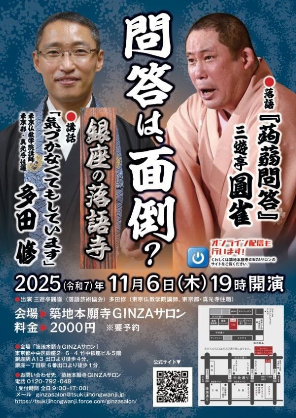 三遊亭遊雀 柳家三太楼 風呂敷 maxresdefault.jpg?sqp=-