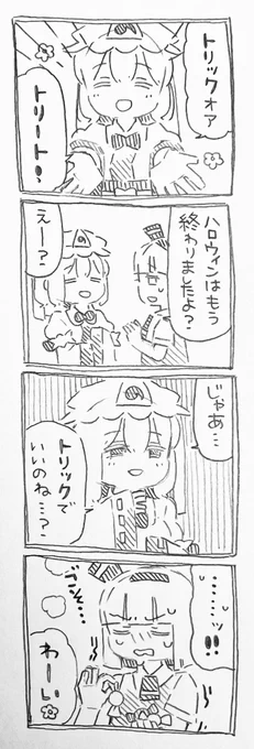 幽々子様と妖夢ちゃんとトリックオアトリート 