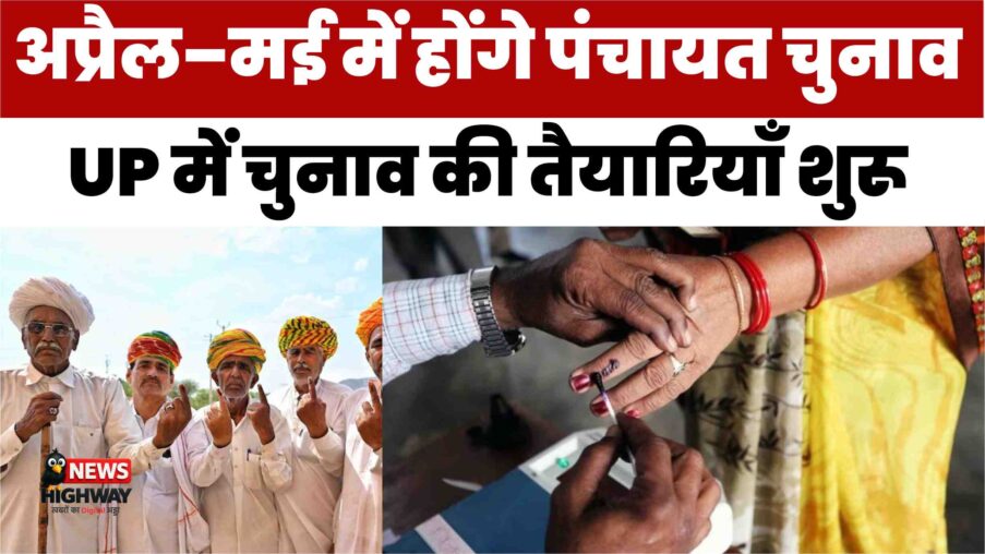 ऊप्र में अप्रैल मई में होंगे पंचायत चुनाव ग्राम प्रधान प्रत्याशी खर्च कर सकेंगे 1.25 लाख ग्राम पंचायत सदस्य के लिए यह सीमा ₹10 हजार क्षेत्र पंचायत सदस्य के लिए ₹1 लाख और जिला पंचायत सदस्य के लिए ₹2.5 लाख रुपये तय की गई हैं वहीं‌क्षेत्र पंचायत प्रमुख को ₹3.5 लाख और जिला पंचायत