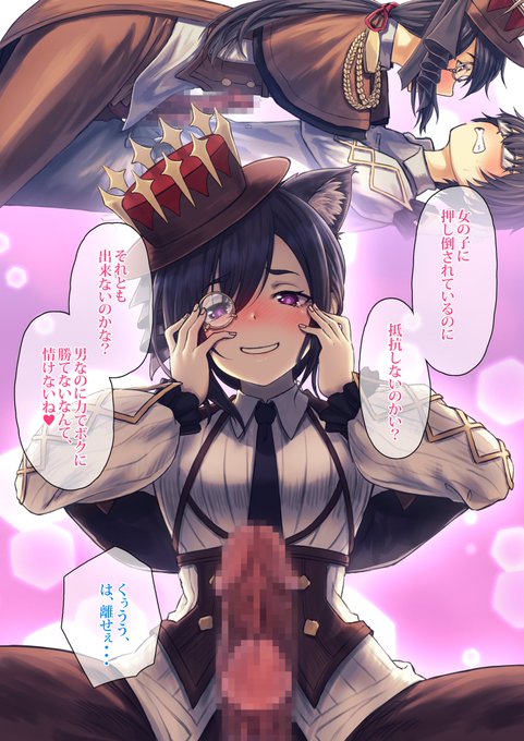 お疲れ様です!
キツツキ様と冥奴(@team3AIS)様にFAを描いていただきました!

オスとしての勝てる要素がない事実を突きつけられながら、メスに堕とされる感じが最高です! 