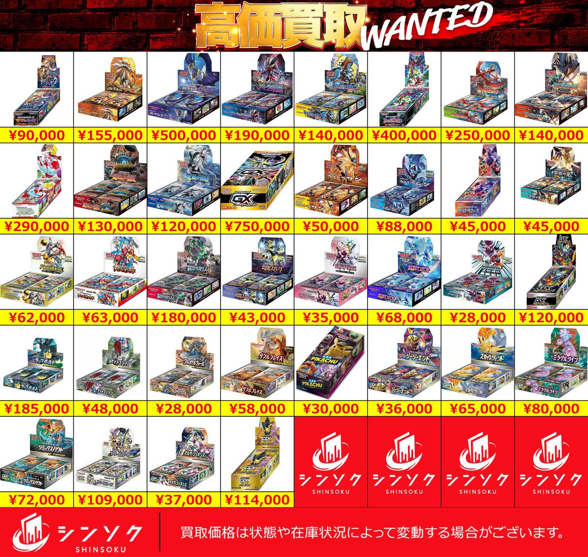 シンソク新宿店@ポケカ 遊戯王 レトロ カードショップ 買取 PSA鑑定品