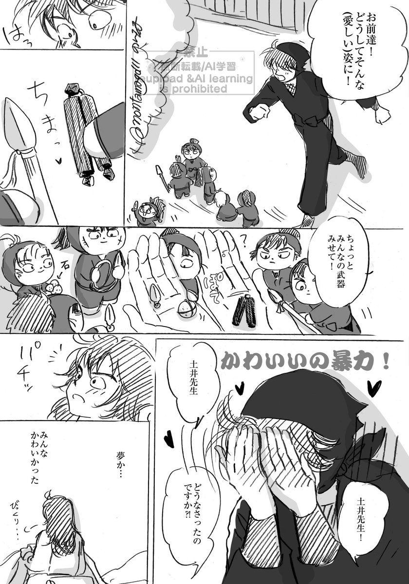 ほわ欲しすぎて見た夢 