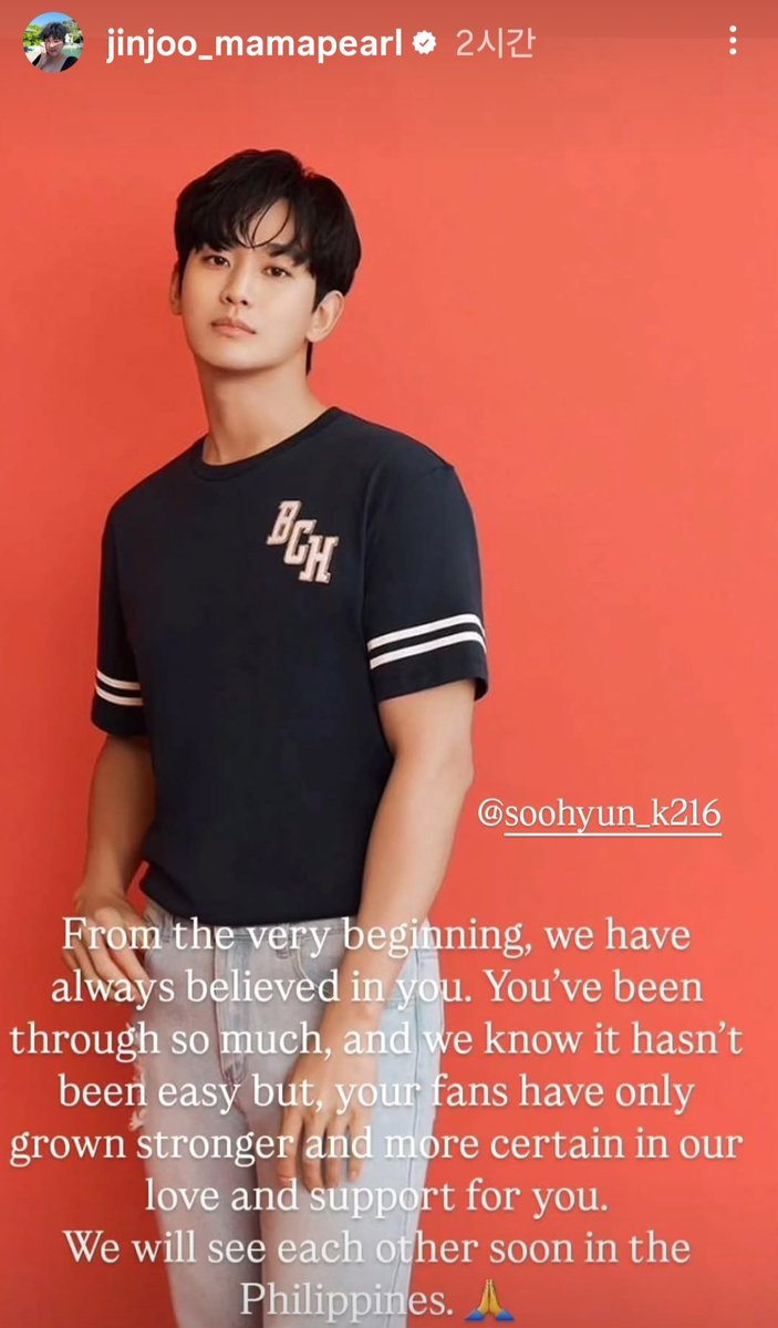 김수현최고 tweet media