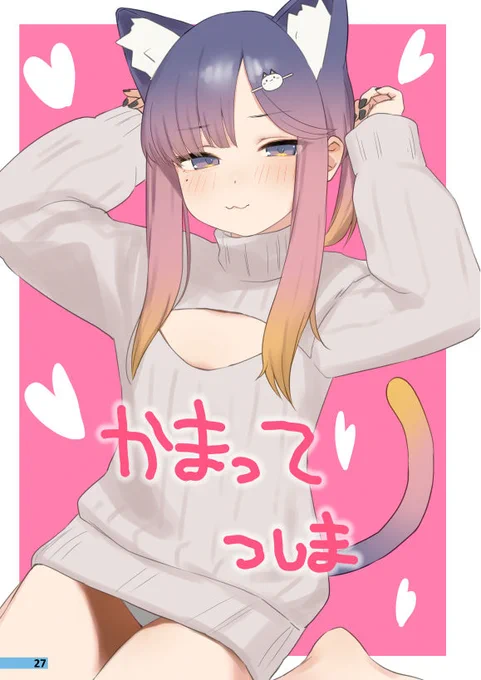 ねこ