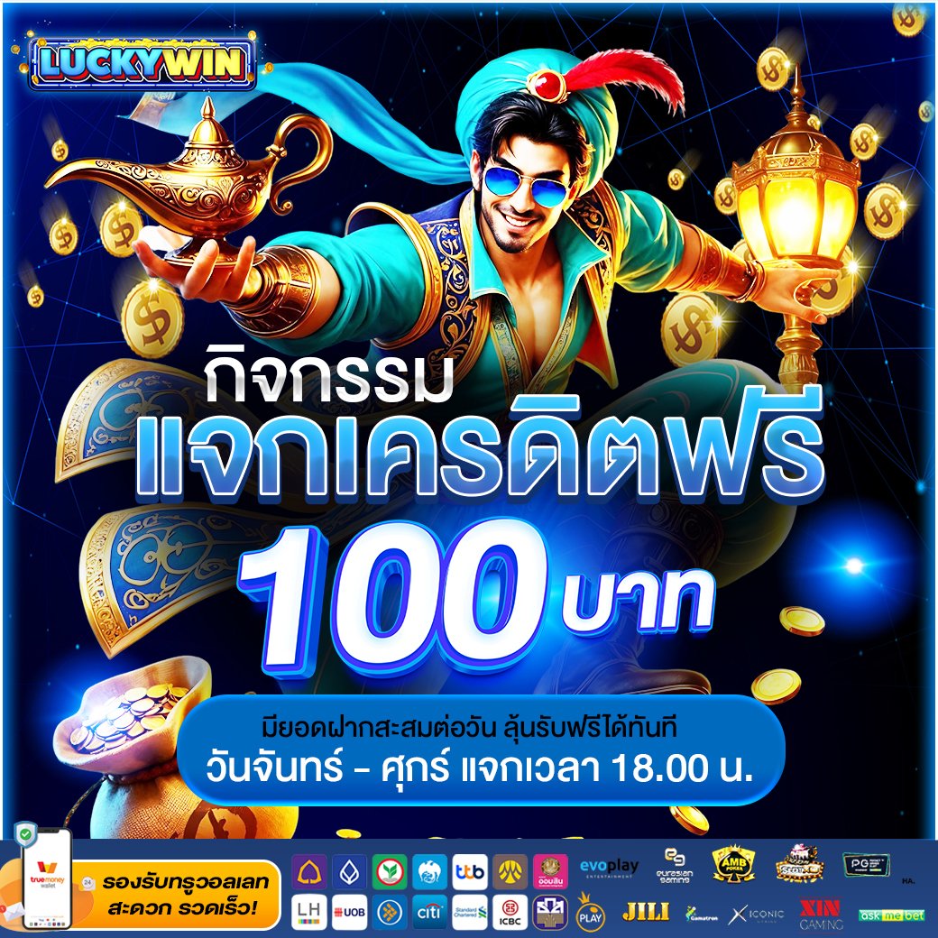 888luckywin's tweet photo. #Luckywin
🎉กิจกรรมสุดพิเศษแ��กฟรี💯
✅ลุ้นได้ทุกวันจันทร์ - ศุกร์
📢ประกาศผลในกลุ่มเทเรแกรม เวลา 18.00 น.
👉https://t.co/llfjPe6IdB

🥰คนใหม่รับฟรี 20 ถอนได้100฿
สมัคร https://t.co/Z1KuyWyaDW

#เว็บตรง #สล็อต #แจกจริง #โค้ดฟรี #สล็อตออนไลน์ https://t.co/Ak075Ijbym