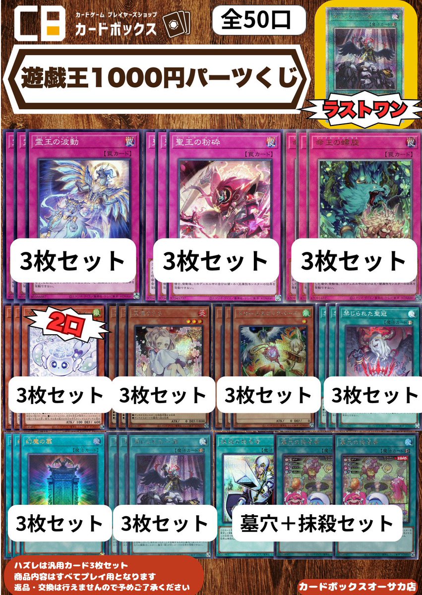 カードボックスオーサカ店 on X