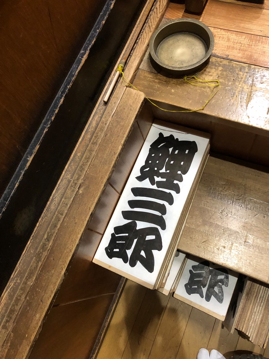 瀧川鯉三郎 on X