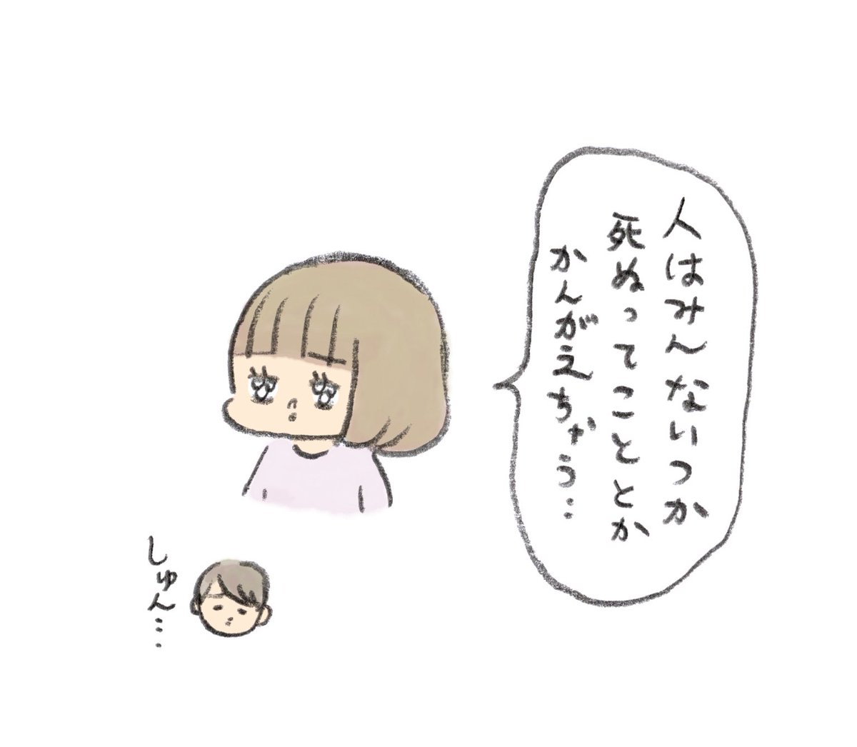 夜に出かけると考えちゃうこと 