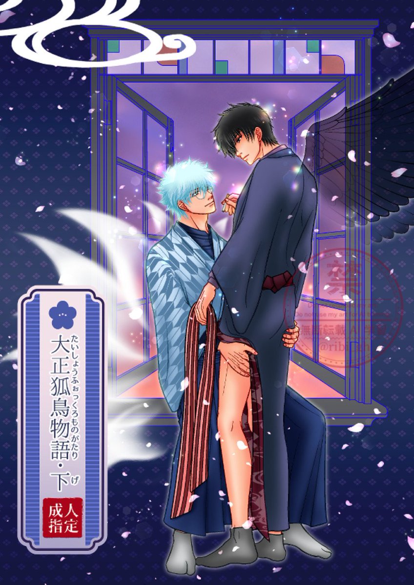 りび@🍓🚬ふぉっくろ新刊出ました🙇 (@ribi_gh) / Posts / X