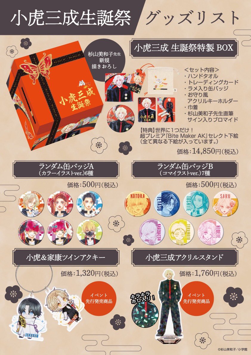 Bite Maker AK  おまとめ　専用 Bite Maker AK」種崎敦美×木村良平が出演のボイスコミック公開、尺は25