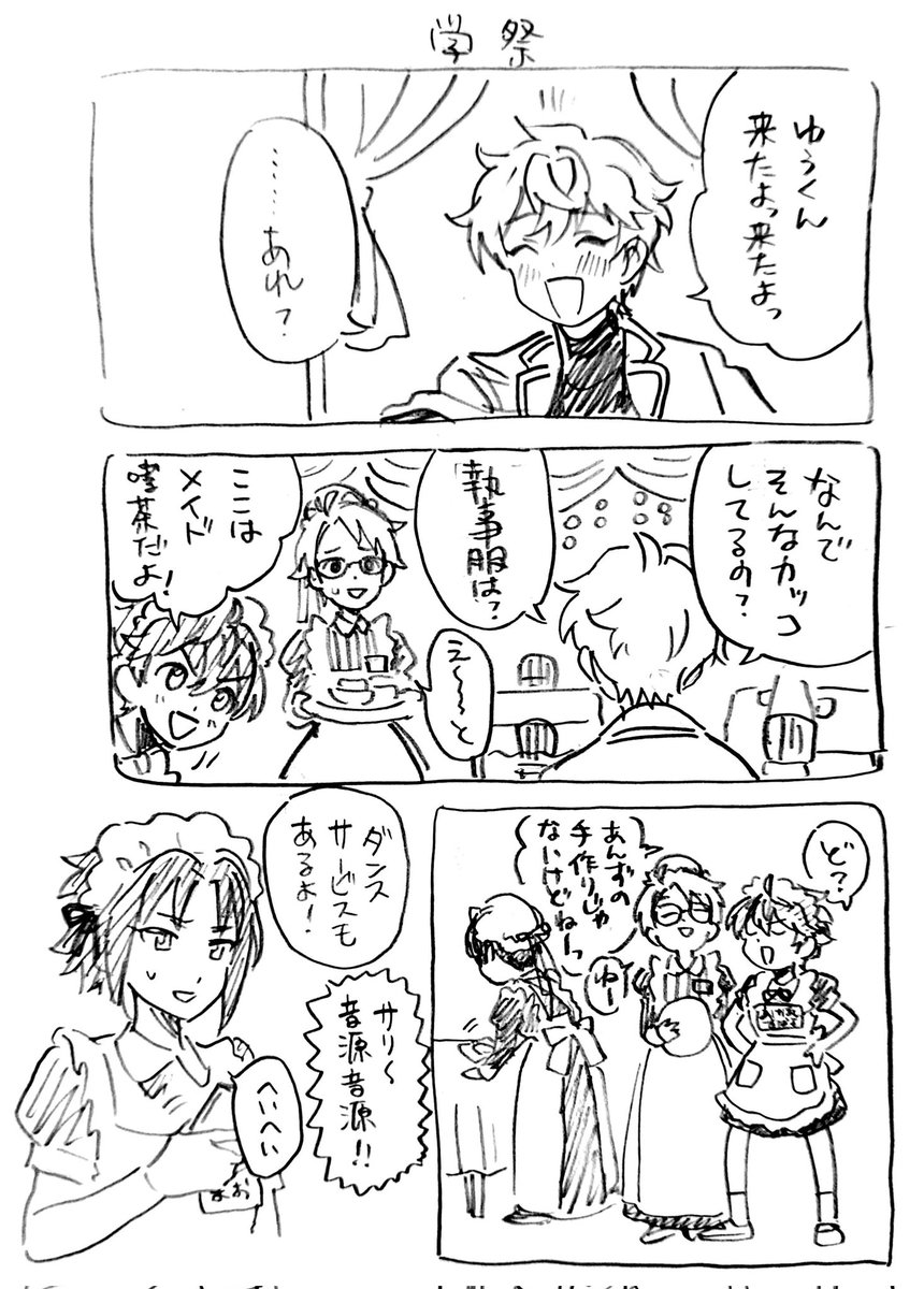 とりすた 