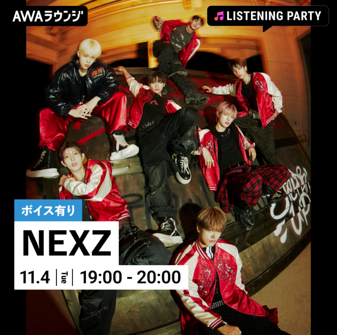 このあと19:00より 『Beat-Boxer』リリース記念 AWAラウンジ #NEXZ