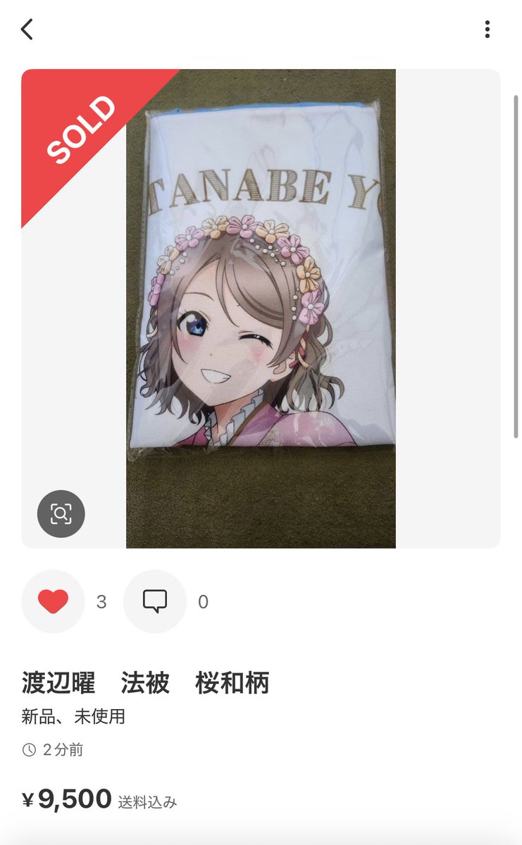 ココたんさん専用出品です！2個 すぎだん on X