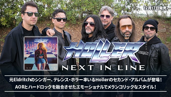 Ward_Rock's tweet image. 元 #Eldritch のシンガー、テレンスホラー率いる #Holler のセカンドアルバム『Next In Line』12/17発売🎤✨ x.gd/t6bYc