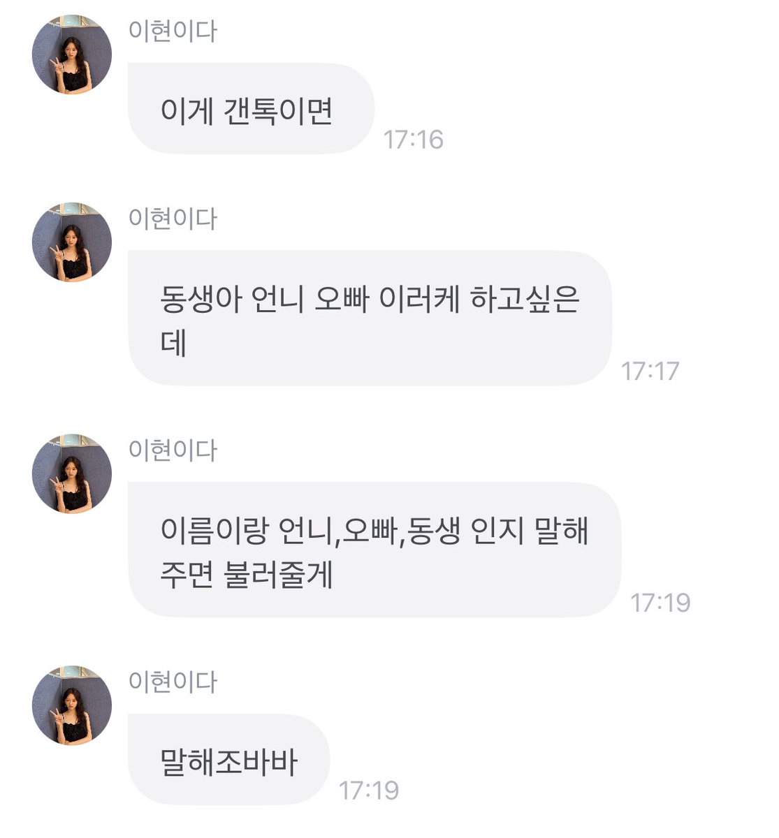 이러고 진짜로 팬들 실명 물어봐서 하나하나 불러주는 연예인 실존… S2