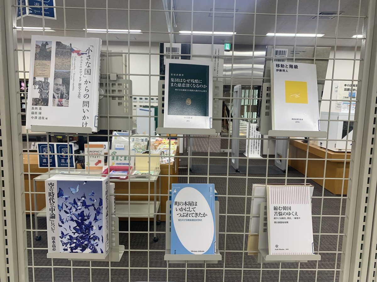 新着本紹介📖②

●『「小さな国」からの問いかけ チェコとスロヴァキア歴史と文化』長與 進 編  績文堂出版 2025.4

●『集団はなぜ残酷にまた慈悲深くなるのか 理不尽な服従と自発的人助けの心理学』釘原 直樹 著  中央公論新社 2025.4

●『移動と階級』伊藤 将人 著  講談社  2025.5

#読書の秋