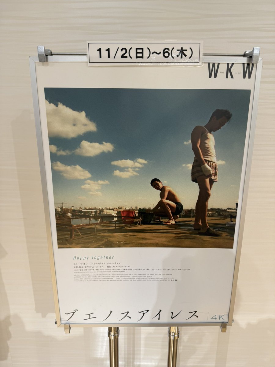 ○【同梱可】張國榮/張国栄/レスリー・チャン 「ブエノスアイレス