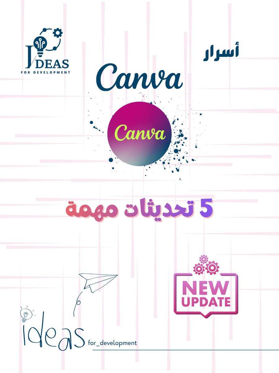 ideas_zubaida's tweet photo. ✨ تحديث رهيب في كانفا!
شريط الأدوات الجانبي داخل التصميم صار أكثر ذكاءً وسهولة! 
اكتشف كيف التحديث الجديد يسرّع شغلك ويخلي تجربة التصميم أكثر احترافية وإبداع!

#تحديث_كانفا #تصميم_رقمي #كانفا_للمصممين #أدوات_كانفا #تصميم_احترافي #تصميم_سهل #canva_update  #canva_design https://t.co/iWIln6gqvQ