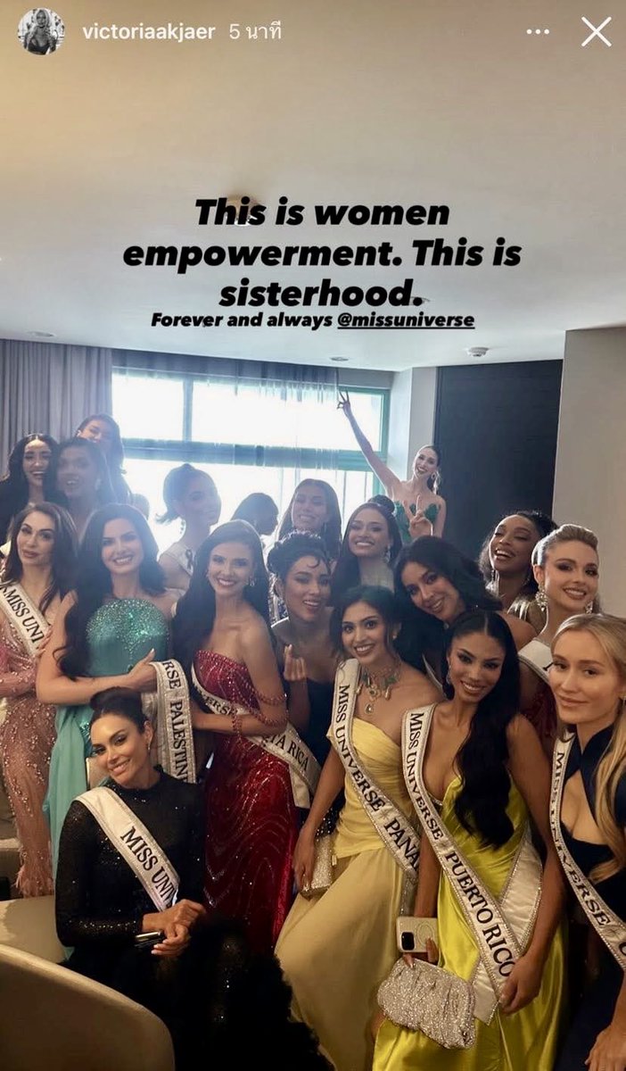 เพื่อนหญิงพลังหญิง สู้ๆนะทุกคน โพสต์นี้ส่งกำลังใจให้นางงามกันคะ 🙏🏼💕 #MissUniverse #MissUniverse2025 #The74thMissUniverse