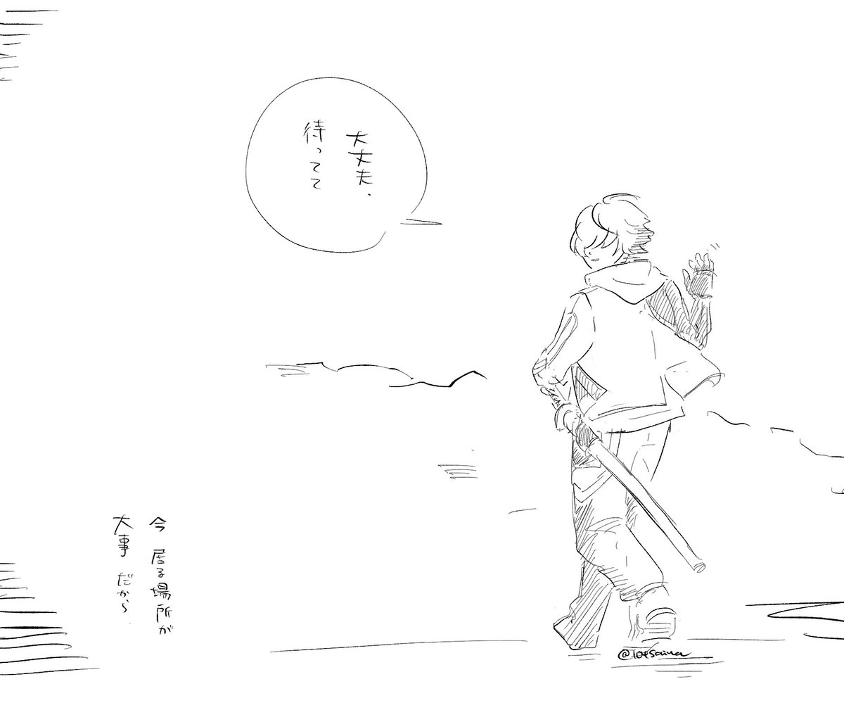 気をつけてね
手紙待ってるよ
美味しいもの食べてきて
帰ってきたらたくさん話を聞かせてね