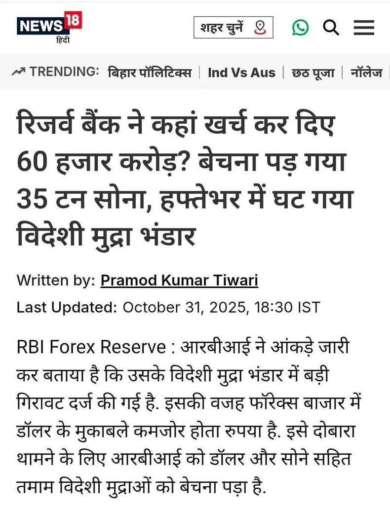 ThePradeepDubey's tweet photo. @grok Deeply analysis करो क्या ये खबर सच है?  या चमचे यूँ ही राजमाता का चाटने के लिए अफवाह बना रहे हैँ सोशल मीडिया पर https://t.co/jHwtYLlk3D