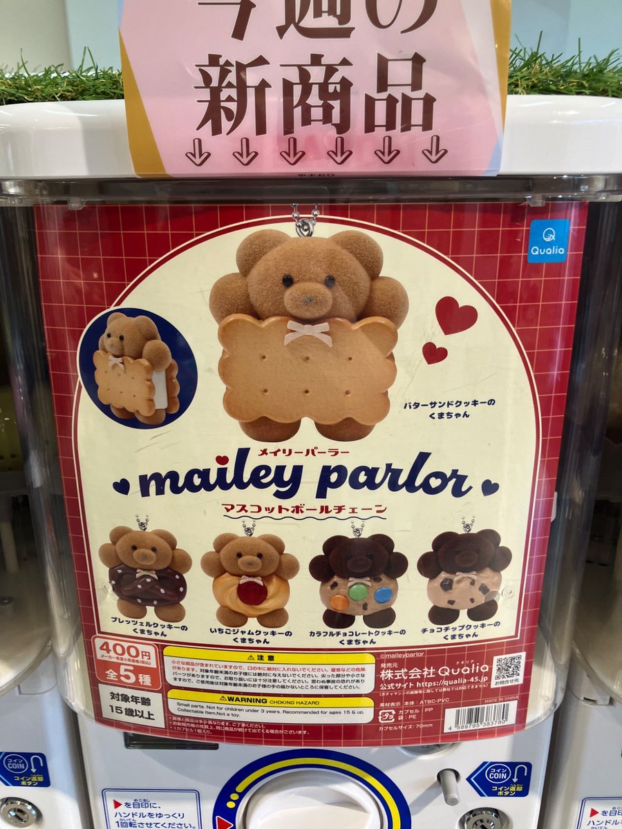 gashacoco_IKB's tweet photo. 新商品入荷情報🦉📢
#ウサハナぬいぐるみキーホルダー
#mailey parlor マスコットボールチェーン
#狛レオパマスコットフィギュア2
#強制捜査ガサ入れスタンドフィギュア
#gashacoco池袋
#池袋 https://t.co/THt2nbcNv0