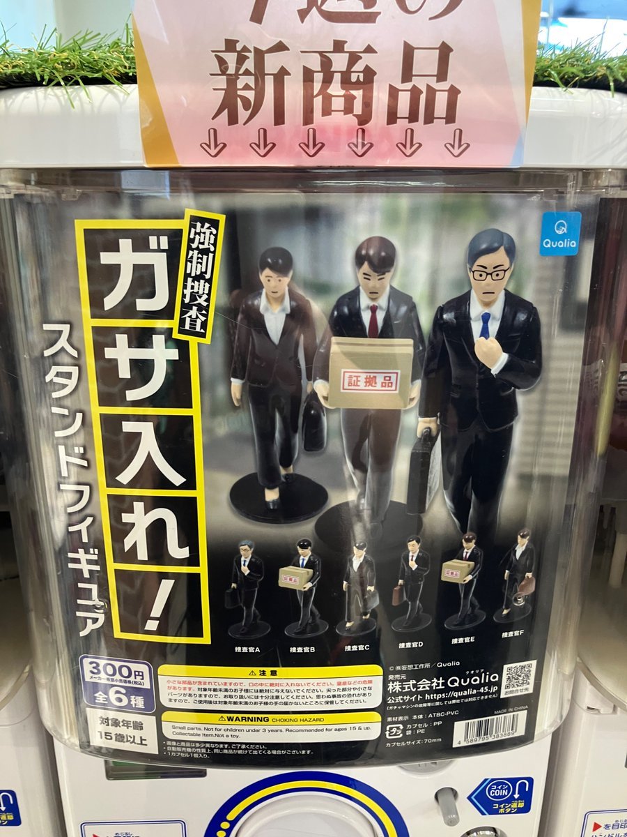 gashacoco_IKB's tweet photo. 新商品入荷情報🦉📢
#ウサハナぬいぐるみキーホルダー
#mailey parlor マスコットボールチェーン
#狛レオパマスコットフィギュア2
#強制捜査ガサ入れスタンドフィギュア
#gashacoco池袋
#池袋 https://t.co/THt2nbcNv0
