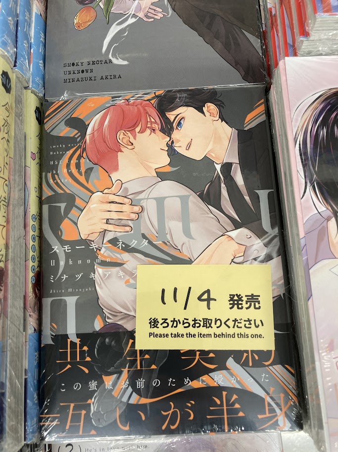 スモーキーネクター 2巻 renew アニメイト 限定 特典小冊子 スモーキー